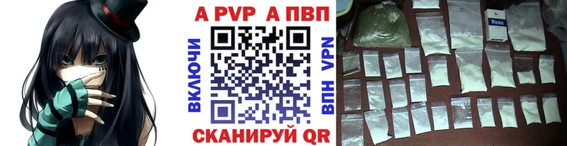 где можно купить   Реж  A-PVP СК 