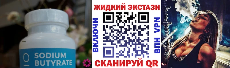 БУТИРАТ оксибутират  MEGA как зайти  Реж 
