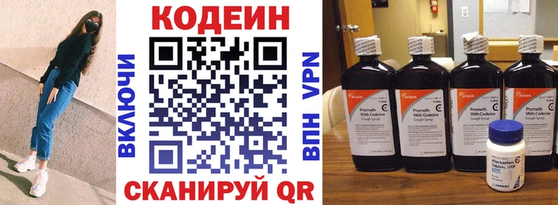 где продают наркотики  Реж  Кодеиновый сироп Lean Purple Drank 