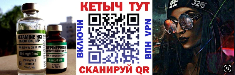 КЕТАМИН ketamine Реж